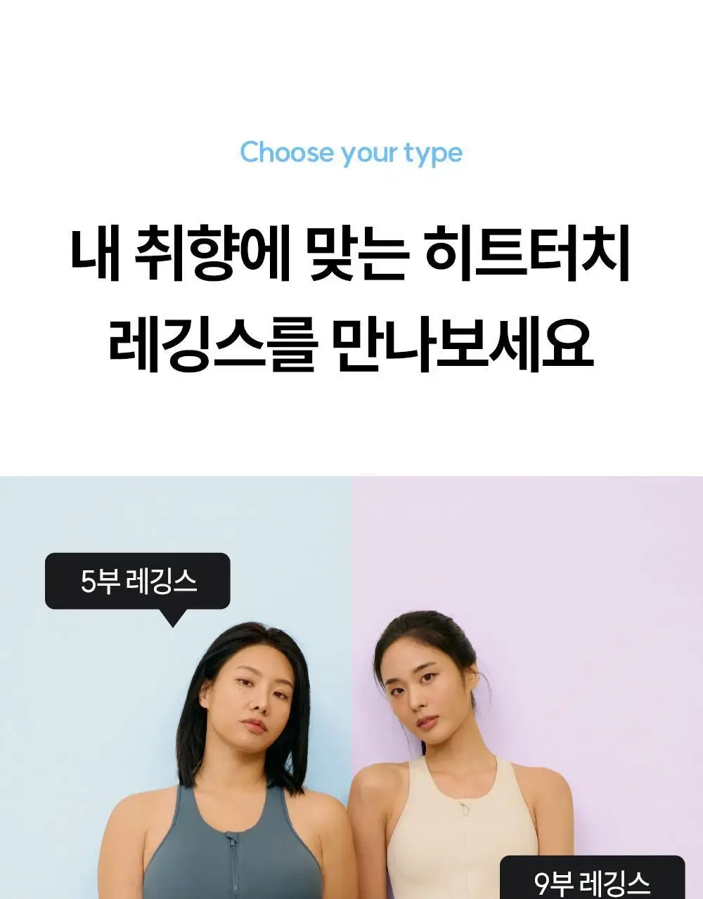 [류혜영 PICK] 마른파이브 히트터치 하이웨스트 5부 기모 레깅스 (FREE/XL) 상세페이지 16